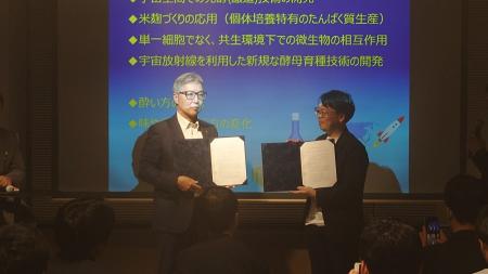 宇宙環境を利用した日本酒づくりに向けた協働について