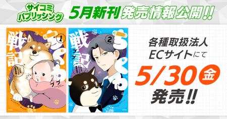 TVアニメ放送中の「ちくわ戦記～おれのカワイイで地球