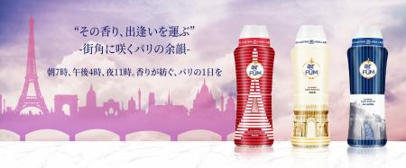 ”その香り、出逢いを運ぶ”-街角に咲くパリの余韻-　ar