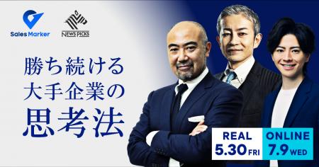 大企業における新たな経営アプローチ「インテント戦略