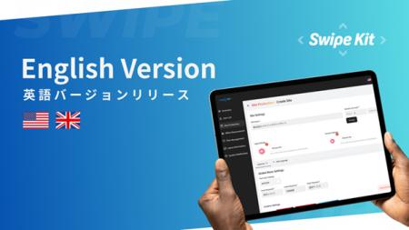 縦横スワイプ型LP制作ツール「SwipeKit」英語版がリリ
