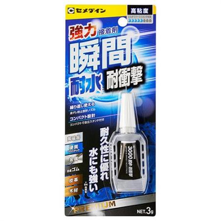セメダインが『第６3回静岡ホビーショー』に出展　～