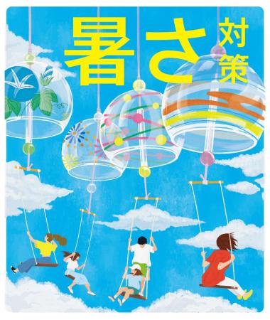 暑くなったらこまめに水分補給！