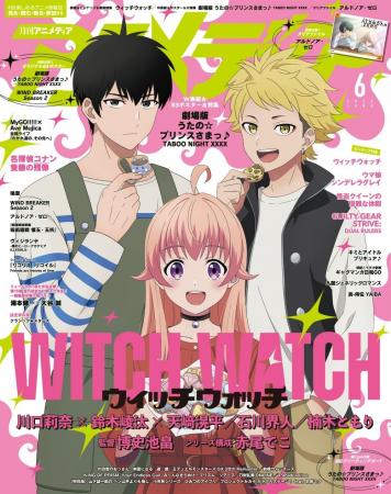 5月10日発売のアニメディア6月号、表紙は『ウィッチウ