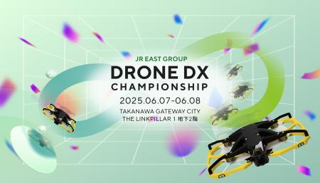 「JR東日本グループ ドローンDX CHAMPIONSHIP」をTAKA