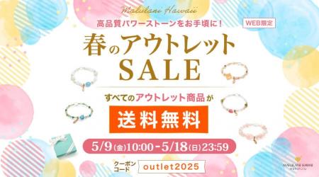 高品質パワーストーンをお手頃に！【アウトレット商品