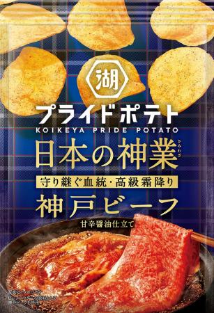 【全国各地のプライドを込めた逸品で日本を元気に！】