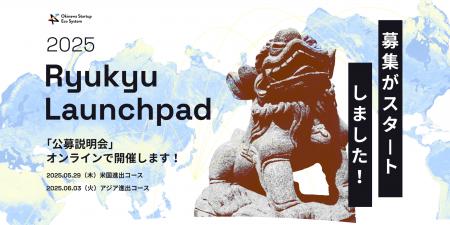 01Booster、「Ryukyu Launchpad 2025」でスタートアッ