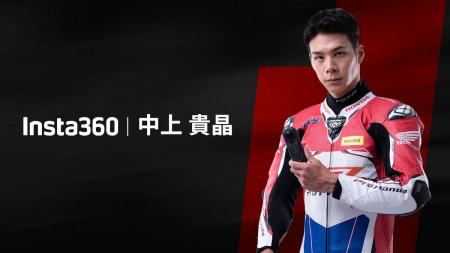 レーシングライダー中上貴晶選手がブランドアンバサダ