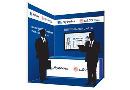 医薬品流通を支えるアルフレッサ 第66回日本神経学会