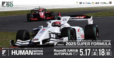 来週末は九州大会！ オートポリスで “まっちょるばい