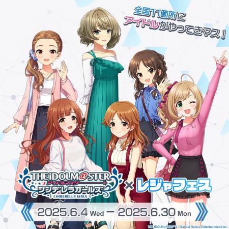 【日本モンキーパーク】『アイドルマスター シンデレ