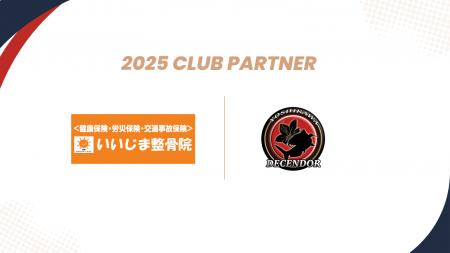 ディセンドーラ吉川、いいじま整骨院とのオフィシャル
