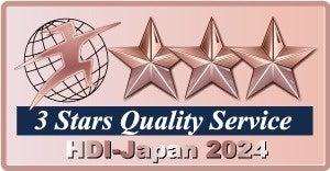 HDI-Japan「クオリティ格付け」において4年連続※で最