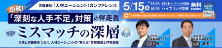 【人材ビジネス特化型のマッチングシステム『PORTERS