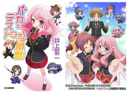 『バカとテストと召喚獣』原作完結10周年＆アニメ化15