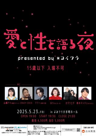 禁断のR15イベントに今話題の“メンヘラ筋肉芸人”青木