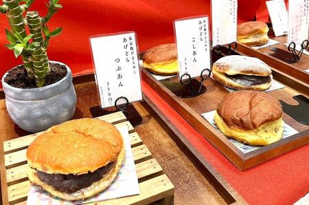 2025年の注目スイーツ“ネオ和菓子”「東京 揚げどらや