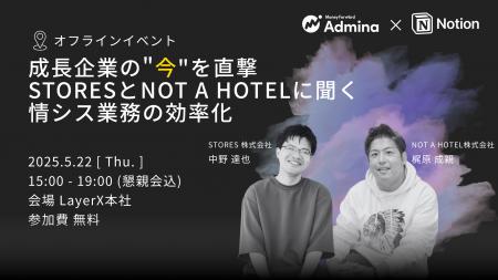 マネーフォワードｉ、「成長企業の