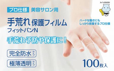 東洋化学が運営する直販サイト「ばんそうこう屋utf-8