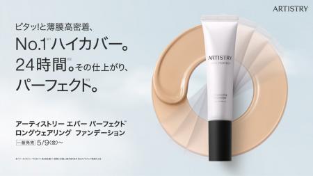 ピタッ! と薄膜高密着、No.1※1 ハイカバー。24時間※2