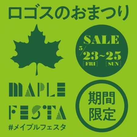 家族で楽しいイベントが盛りだくさん！この夏にぴった
