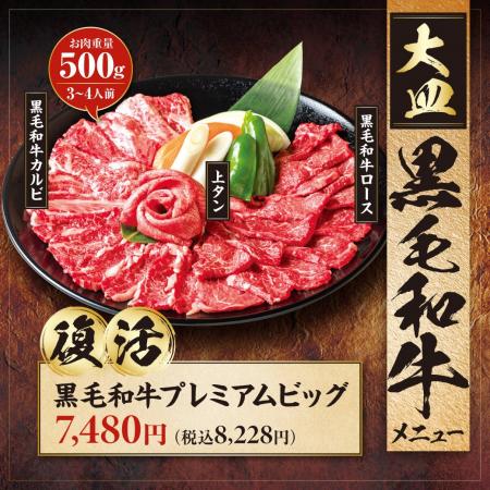 【自信の特別価格！】黒毛和牛の旨みを“ランチ価格”で