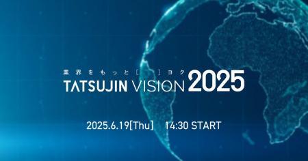 不動産業界の未来を共に考える1日「TATSUJIN VISION 2
