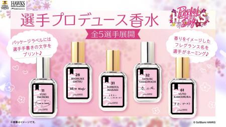 【新発売/福岡ソフトバンクホークス】ピンクフルデー2