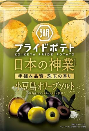 【全国各地のプライドを込めた逸品で日本を元気に！】
