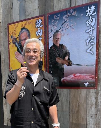 【新店オープン記念サイン会】焼肉すだく鹿児島中央駅