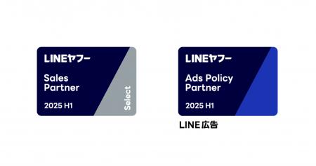 D2C R、「LINEヤフー Partner Program」において2025