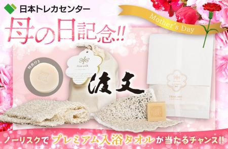 京都西陣織の伝統とエンターテイメントEコマースのコ