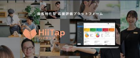 ドイツでの成功体験を経て、接客の“見える化”を日本全