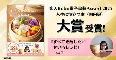 ＜せいろブームの火付け役＞『すべてを蒸したい　せい