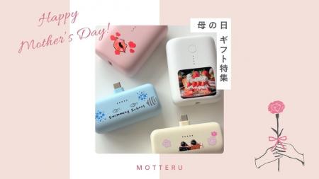 【楽天マラソン】母の日ギフトに最適！おしゃれガジェ