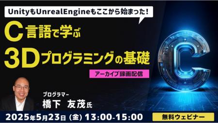 41年のキャリアから得たベテランゲームプログラマーの