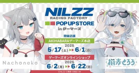 『NILZZ Racing 猫猫POP UP STORE in ゲーマーズ』を2