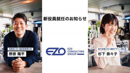 富裕層向けに不動産コンサルティングを提供するEZOに