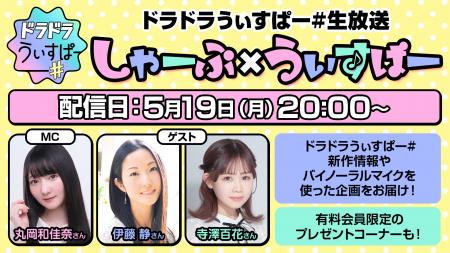 『いとこのこ』『異種族レビュアーズ』など「ドラドラ
