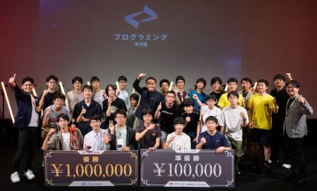 プログラミング甲子園2025、競技者募集開始～優勝チー
