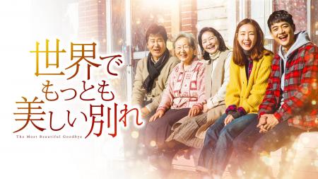 韓国ドラマを見るなら「ABEMA」！600作品を無料配信中