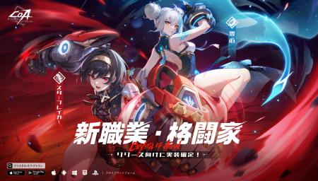 Nuverse新作、魔法と機械のコンボアクションRPG『クリ