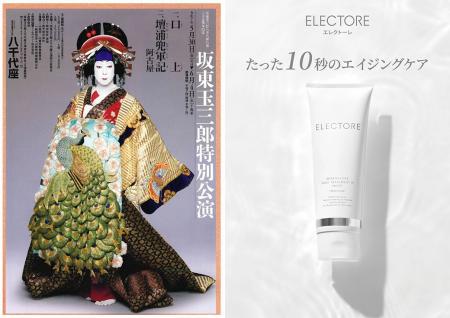 【エルビュー株式会社が協賛】2025年5月30日（金）～6