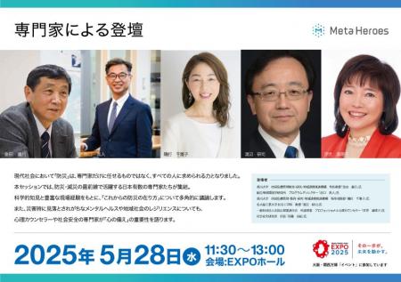 【“心の備え”が未来を守る】防災の新常識を問う専門家