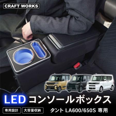 【新発売】タント タントカスタム 専用 la600s la650s