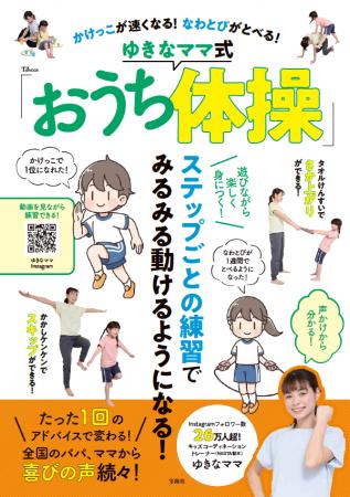元プロボクサーの現役ママが指南！スモールステップで