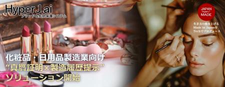 リーガルテックグループ JAPAN MADE 社、D2C時代の信