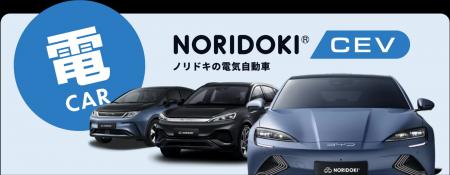 話題のEV「BYD」車両を「頭金・ボーナス0円」で月額56