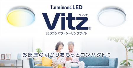 蛍光灯から器具ごと交換しよう「LEDコンパクトシーリ